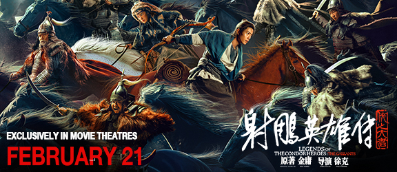 The Legends of Condor Heroes: The Gallants